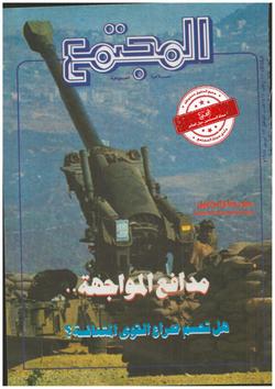 زيارة وزير الدفاع لواشنطن تطور في العلاقات الكويتية -الأمريكية